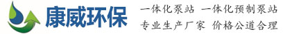山东91看片APP入口环保科技有限公司